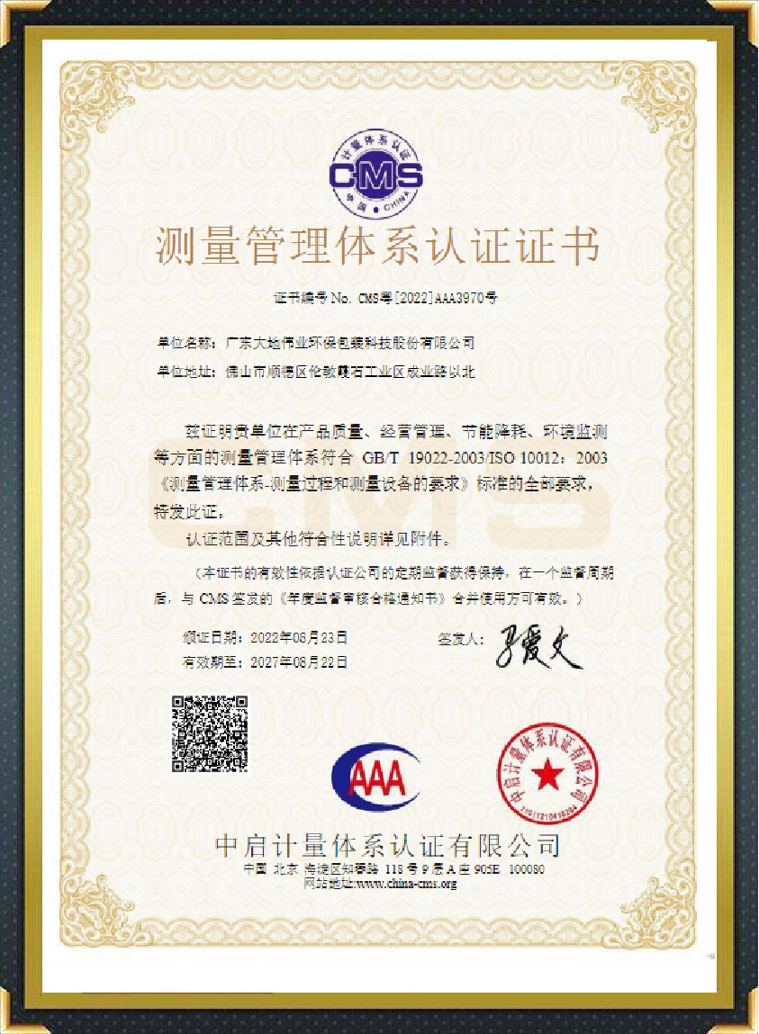 ISO 10012:2003 certificate, contact details concealed