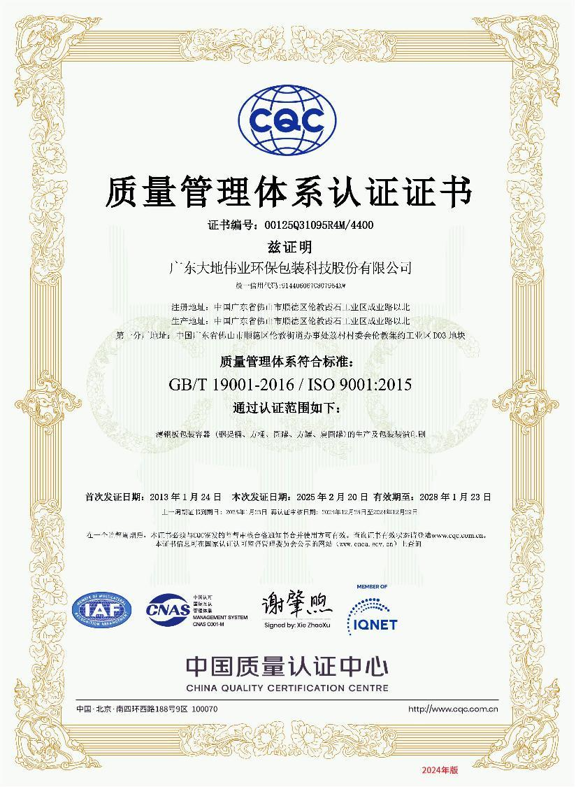 ISO 9001:2015 certificate, contact details concealed